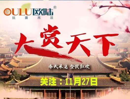 大賞天下 | 嘿， 11月27日，歐陸喊你去領(lǐng)賞