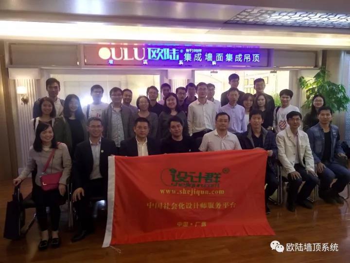 中國社會化設(shè)計(jì)師服務(wù)平臺建筑設(shè)計(jì)師到訪歐陸，顛覆傳統(tǒng)設(shè)計(jì)思維，創(chuàng)新未來合作模式