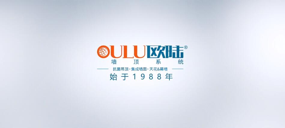 歐陸美居全屋整裝，打造消費(fèi)者信賴的品質(zhì)家裝！