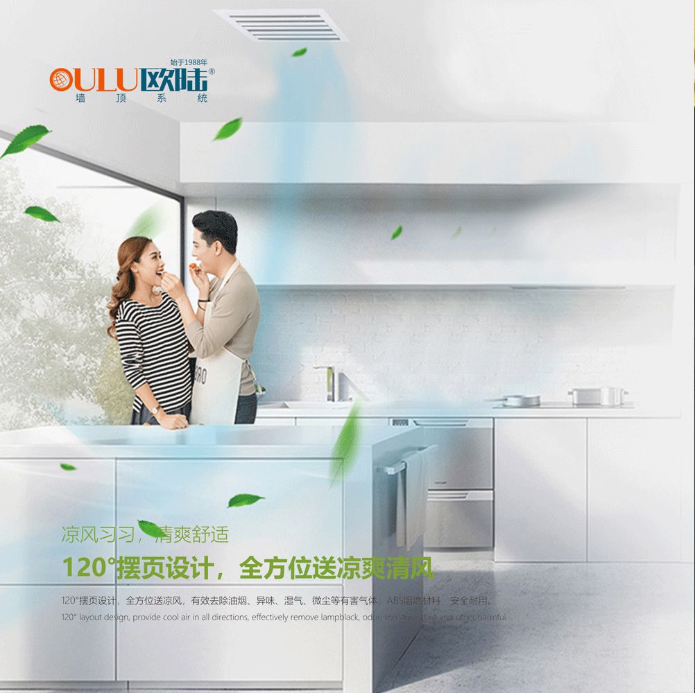 廚房專(zhuān)用空調(diào)，讓你擺脫火熱廚房