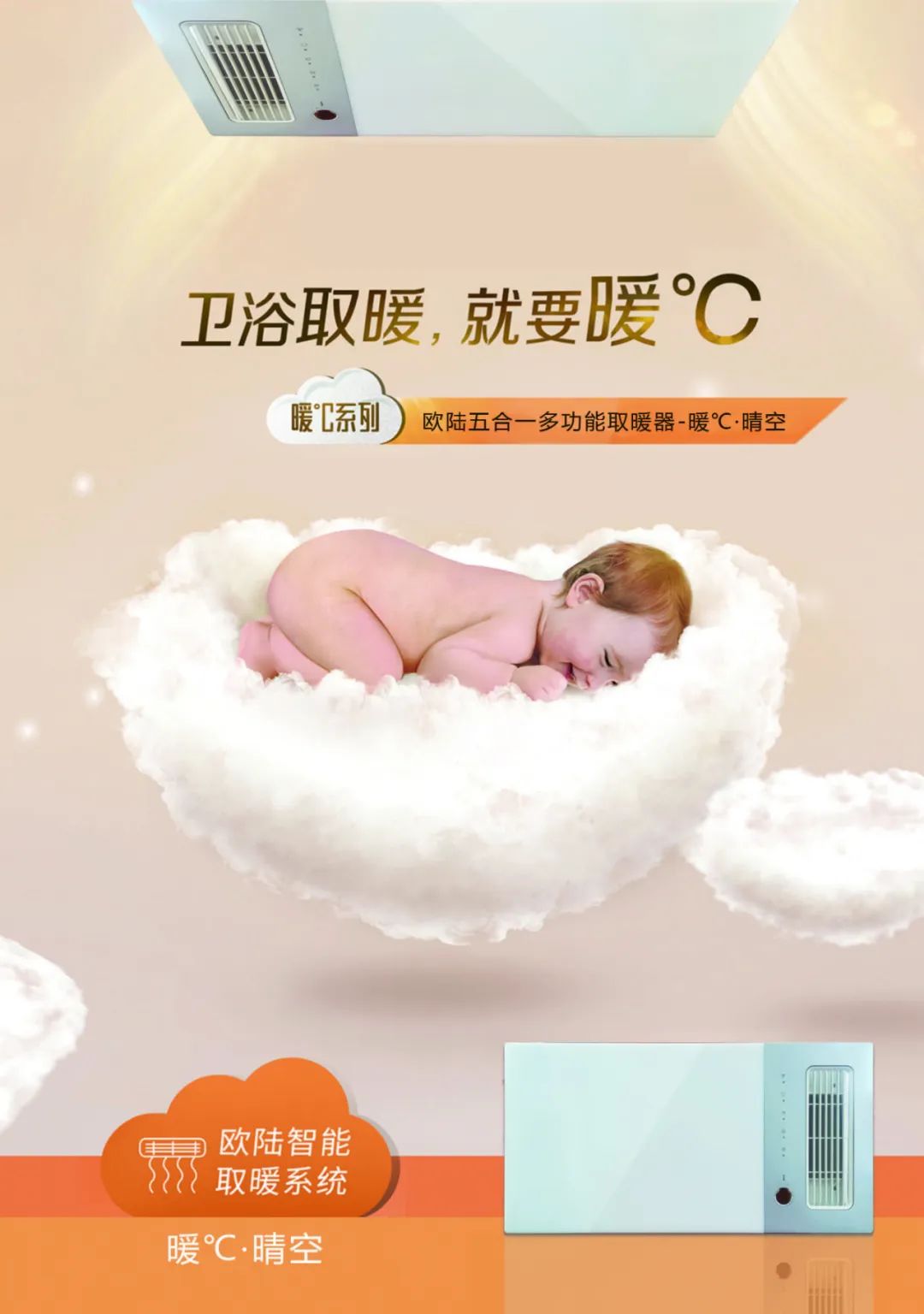 智能凈化·全屏發(fā)光，暖℃·晴空取暖器，夏天使用也很爽